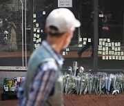 ‘신림역 일대 여성 살인 예고글’ 또...경찰, 작성자 추적 중