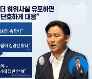 김영진 “한 번 더 허위사실 유포하면 단호하게 대응”