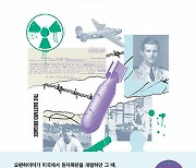 [책]'나치의 원폭' 최악 악몽 막아낸 스파이들