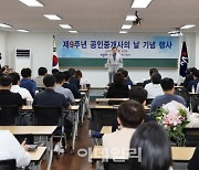 한국공인중개사협회, 제9주년 공인중개사의 날 기념식 개최