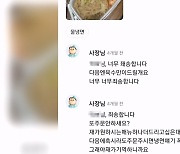 "너무 '좨송'합니다"…혹평마다 사과한 노부부에 울컥