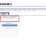 또 서울 신림동 여성 살해 예고글 온라인 공간에 퍼져…경찰 추적중