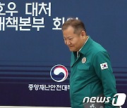 집중호우 대처 중대본회의 참석하는 이상민 행안부 장관