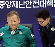 집중호우 대처 중대본회의 준비하는 이상민 행안부 장관