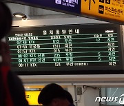 KTX 철로 무단진입 인명 사고…  출근길 운행 지연