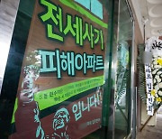 인천 1년간 전세사기범 '건축왕'등 503명 적발…피해자 765명·피해액 1238억