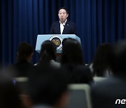 대통령실, '집회·시위 제도 개선' 국민참여토론 결과 발표