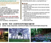 보성 관광 사진 공모전 진행…11월 1~17일 접수