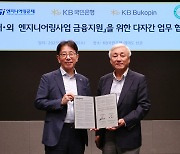 이재근 KB국민은행장 "엔니지어링 해외 보증 서비스로 산업 혁신 지원"