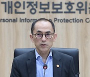 전체회의 주재하는 고학수 위원장