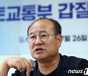 갑질 지적하는 공공운수노조