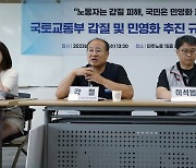 '노동자는 갑질 피해, 국민은 민영화 피해'