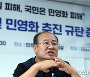 기자회견 취지 발언하는 강철 본부장