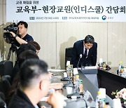 고개숙여 인사하는 이주호 부총리