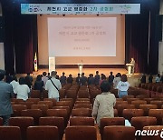 제천시학교학부모연합회, '고교평준화 논의' 간담회 개최