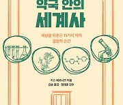 히포크라테스가 아스피린을 사용했다고?…세상을 뒤흔든 '약'