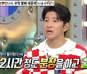 박주호 "아내 안나, '찐건나블리'와 내 출연료 정확히 4등분해"