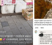 '좨송'하던 분식점 노부부 "조은날갓아요"…응원 돈쭐에 뭉클 인사