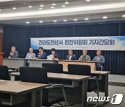 전라도천년사 편찬위, 8월 중 전북·전남·광주서 3차례 공개토론회