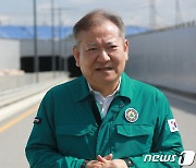 행안부, 8주간 16개 시·도 특별 감찰…공직 기강 점검