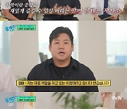 긱블, 조세호 위한 '넘어짐 방지 의자' 개발…유재석 "이게 뭐야?" 깜짝