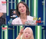 소유 "하루에 메추리알 4알" 극한의 다이어트…'강심장리그' 최고의 1분 '4.7%'