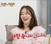 박선영 전 아나 "SBS 퇴사, '재벌가와 결혼''정치 입문' 말 많았지만 대응 안한 이유는…" (옥문아들)[종합]