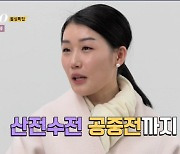 '나는 솔로' 16기 영숙, "전남편과 결혼 전 단 한 번 합방에 임신…지옥 같았다"