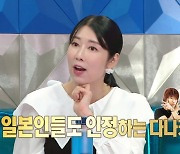 사유리 "강남은 日 예능 실패, 다나카는 찐일본인들도 인정"(라스)