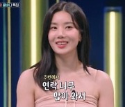 '워터밤 여신' 권은비 "연락 많이 와…진작 해주지"