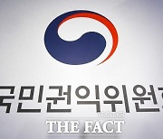 권익위, '비실명 대리신고' 변호사 50명 위촉