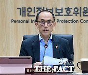 전체회의 주재하는 고학수 개인정보보호위원회 위원장 [TF사진관]