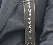 당정 "악성민원, 교권침해 항목에 추가...인권조례 개정"