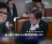 [영상] "왜 미소를?" vs "표정까지 관리?"...또 만난 전·현직 법무부 장관