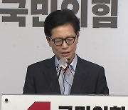 與, '수해 골프' 홍준표에 당원권 정지 10개월 중징계