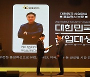 케이엠제약㈜, ‘2023 대한민국 산업대상’ 품질혁신 부문 수상