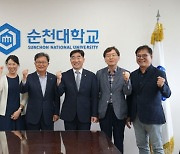 동명대·순천대, 초광역권 정보교류회 개최