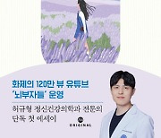 '나는 왜 자꾸 내 탓을 할까'…밀리 오리지널 전자책 출간