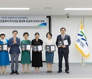 경기도 긴급복지 핫라인 2천명 위기가구 지원…제보 유공자 11명 표창