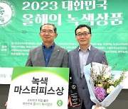 한국철도, ‘올해의 녹색상품’ 12년 연속 선정…“공공기관 최초”