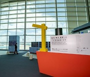 예술위, 인천공항-극지연구소와 '극지로 떠난 예술가들' 전시