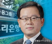 [금융포커스] 홍콩 오피스빌딩 펀드 손실… 우리은행, 미리 투자자 ‘보상 카드’ 꺼낸 배경은