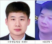 ‘신림동 흉기난동’ 조선 얼굴, 머그샷 대신 ‘CCTV 사진’…실효성 논란도