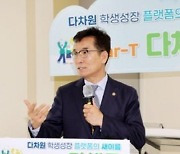 "교사는 예비살인자"… 윤건영 충북교육감 특강 발언 발칵