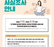 안양시, 출생미등록 아동 찾는다…주민등록 사실조사 두달 앞당겨 실시