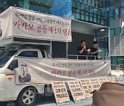 엑스엘게임즈 노조 "한쪽은 성과, 한쪽은 구조조정…참담하다"