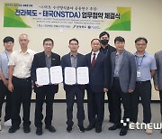 전북도-태국 국가과학기술개발원, 스마트 수산양식 공동연구 업무협약 체결