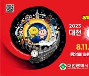 "바가지요금NO"…대전시-원도심 상인회,'대전0시축제'성공 협약