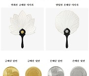 조폐공사,무형문화재 시리즈 ‘선자장 기념메달 2차’출시