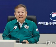 이상민, 호우피해 응급복구비 확대 지시…특교세 130억 추가 교부